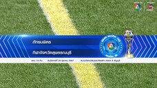 [FULL MATCH] ภัทรบพิตร 5-2 กีฬาจังหวัดสุพรรณบุรี ฟุตบอลแชมป์กีฬา 7HD 2024 [รอบ 16 ทีมสุดท้าย]