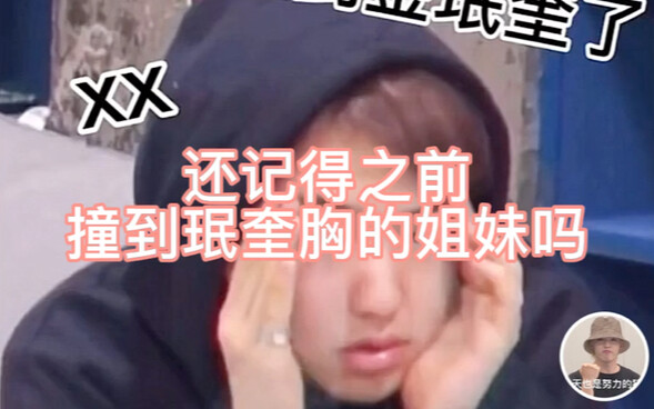 【SEVENTEEN】Kakak perempuan Min-gyu yang dulu pernah bertabrakan dengan dia bekerja paruh waktu dan b
