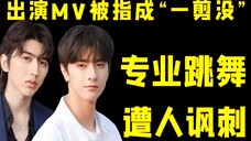 “遭受不公”林一:凭一部剧火遍东南亚,却被快本主持轮番奚落