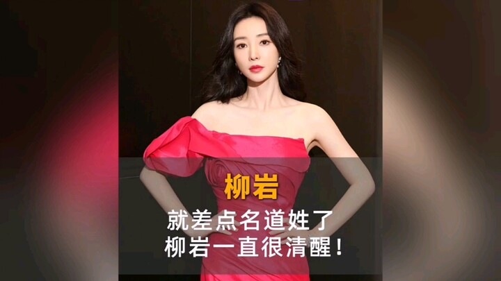 Liu Yan is far from stupid—she’s spot-on, and she sees right through everything.