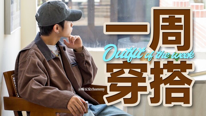 Rumus padu padan serba guna! Tampil minimalis dan retro untuk hilangkan kesan murahan! Panduan fashi