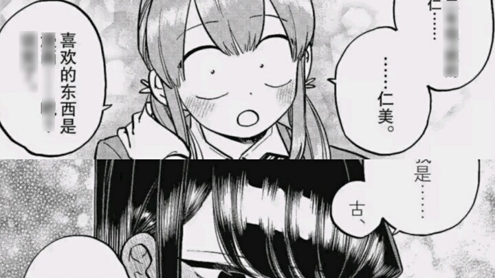 Hitomi sauce and nitrate sauce