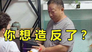 我爸是个逆反男孩了