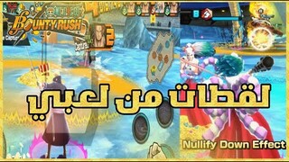 باونتي راش: لقطات من لعبي | One Piece Bounty Rush