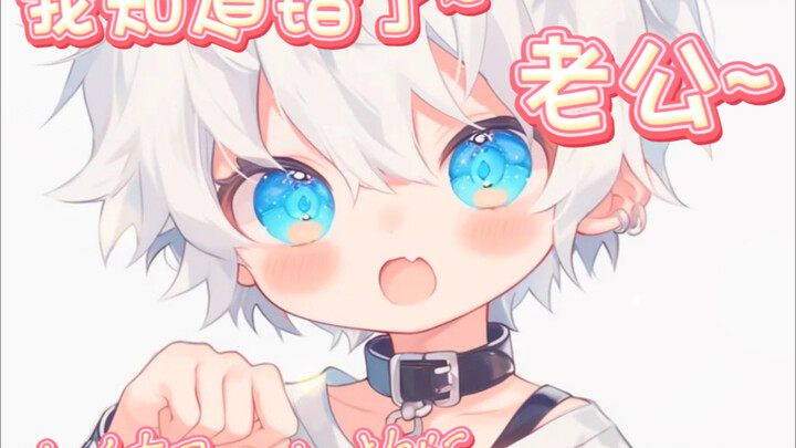 【正太音声】老公我真的不敢了….