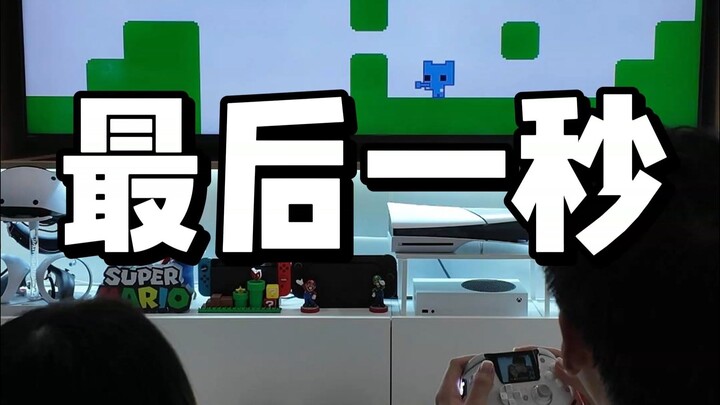 Chỉ đến giây cuối cùng mới thấy được thực lực của tôi!