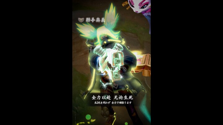 Takut hanyalah naluri, sedangkan keberanian adalah pilihan para pemain League!