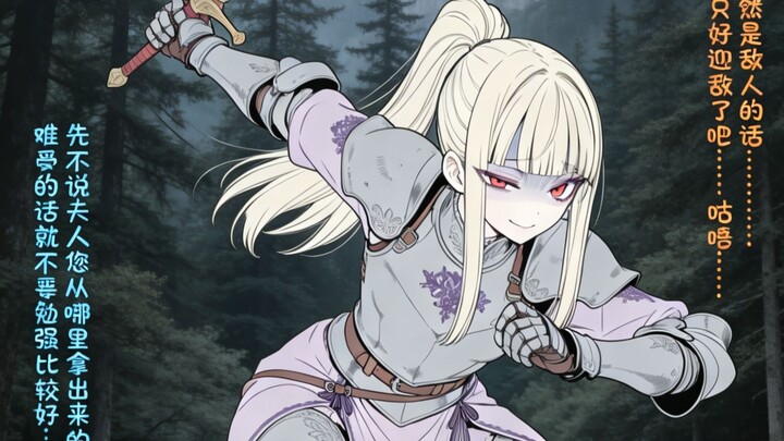 “The madam, stubbornly donning her armor to face the enemy... maybe she shouldn’t push herself so ha