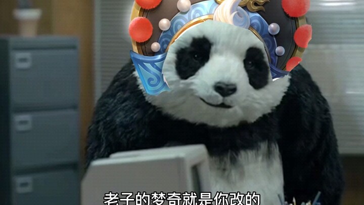 王者荣耀梦奇现状