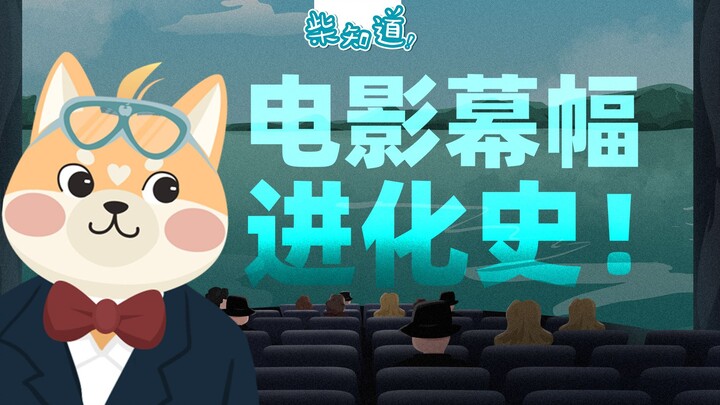 【Chai Zhidao】Tại sao thêm viền đen lại tạo cảm giác điện ảnh? Hướng dẫn toàn tập về tỷ lệ khung hình