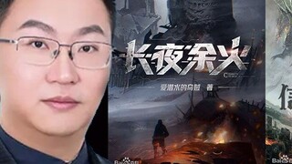 รายการร้องเรียน: Mr. Ke จะตื่นแต่เช้า การสัมภาษณ์พิเศษกับ Yuantong กำลังจะมาถึง และนวนิยายเชิงจินตนา