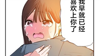 终于告白了的醋坛子女高