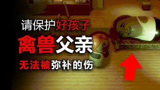 When beasts lurk right beside you, bravely seek help!