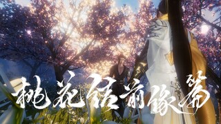 【剑网3】中虐！桃花结·前缘篇—我付出的代价，就是与你白头一世