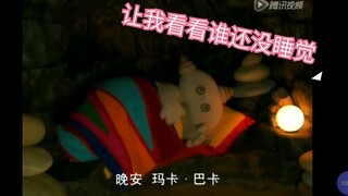 【花园宝宝】让我看看是谁还没睡觉。宝宝乖，乖宝宝，快睡觉。