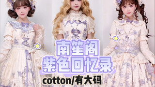 متوفر بمقاس 4XL! وهناك أيضًا ثلاثة مقاسات أخرى من لوليتا!