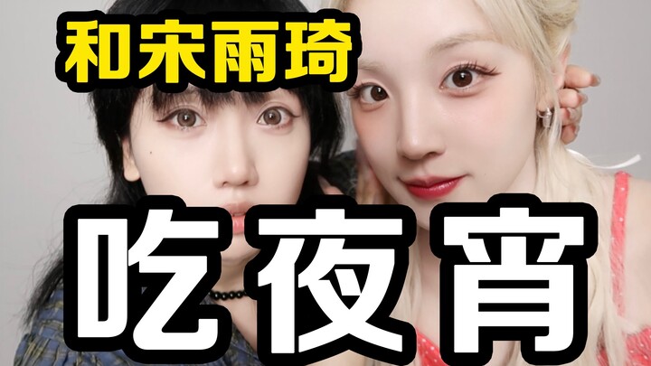 Yuqi, mana yang rasanya lebih buruk, douzhi atau teh herbal?
