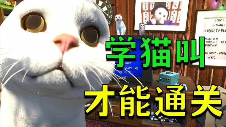 Game unik yang mengharuskan pemain belajar menirukan suara kucing untuk bisa menyelesaikan permainan