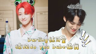 [คิวบะ] ท่าเต้นของที่รักถูกพบในห้องซ้อมของดาร์ลิ่งเหรอ ปรากฏว่าเราตัดสินมิงกยูผิดไป 😁