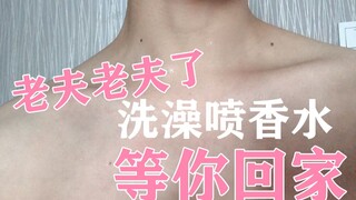 [The Younger Top and Me] Khi Top trở về sau giờ làm thêm và thấy Bottom nằm khỏa thân trên giường, c