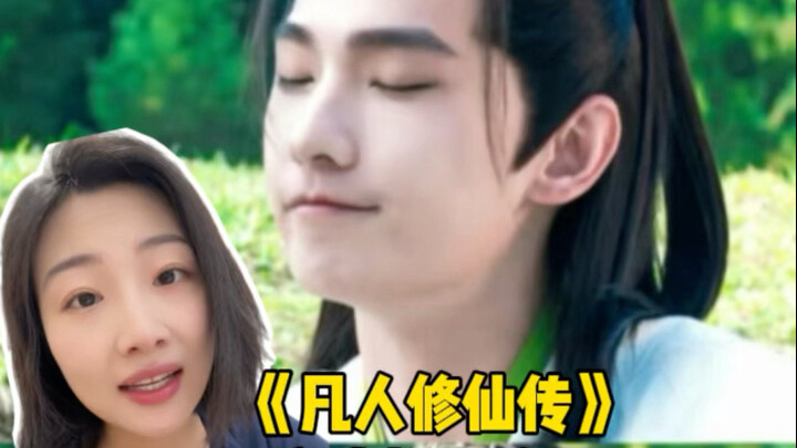 杨洋的《凡人修仙传》怎么看我都觉得是一部成功的漫改剧！去除掉杂质后的演技更好了，杨洋还能战个几十年！#凡人修仙传 #杨洋 #电视剧凡人修仙传 #杨洋韩立