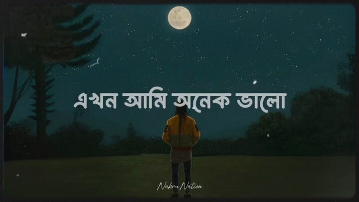 Ekhon Ami |এখন আমি |Lofi Remix |Shopnolok @Ov |Ayon Chaklader |NabruNation