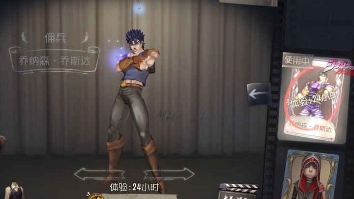 第五人格×JOJO的奇妙冒险 即将开启联动！
