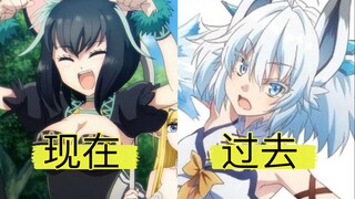 现在勇者的兽人队友VS过去勇者的兽人队友