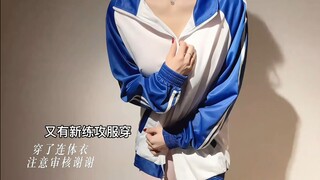 Pakaian latihan baru