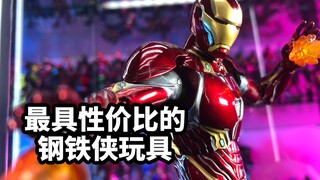 【模玩速评：中动钢铁侠MK50】最具性价比的钢铁侠玩具