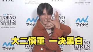 【中字】最终话的反响 外传的看点“门田的恶魔” 日向亘TGC访谈
