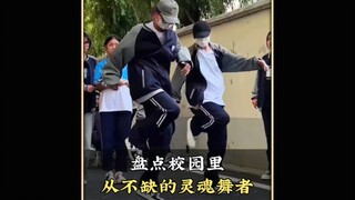 果然校园里从不缺舞者，才艺大神层出不穷，你被第几个惊艳到了呢#校园里从不缺舞者 #操场上从不缺舞者 #舞蹈 #跳舞