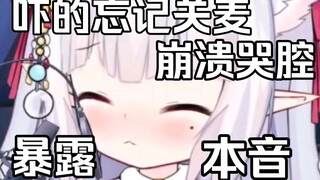 凌晨直播看见蟑螂 破防求助妈妈麦都来不及关呜呜呜呜