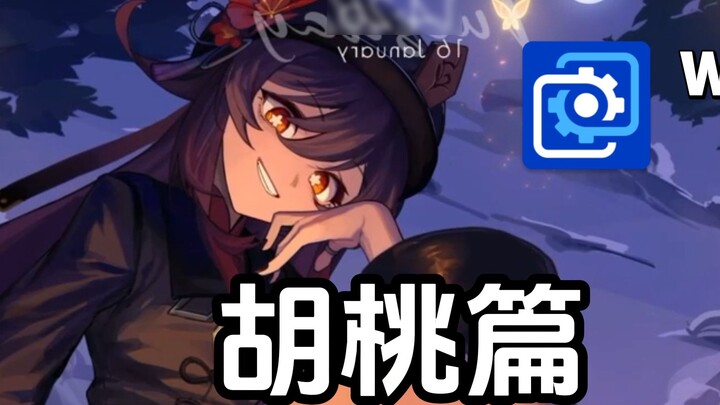 【วอลล์เปเปอร์】บทวอลนัท