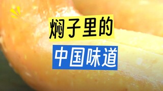 从小吃到大的河北焖子你们知道怎么做吗？