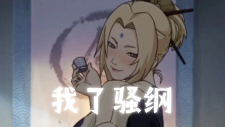 Holy crap, I’m in deep!