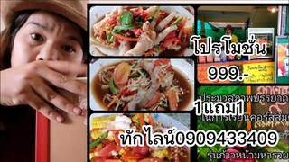 ตำรา​หลักสูตร​ส้ม​ต​ำ​เงิน​ล้าน​สร้าง​อาชีพ​โปร​ฯด่วน​ๆ1แถม​1​ แค่​999บาท