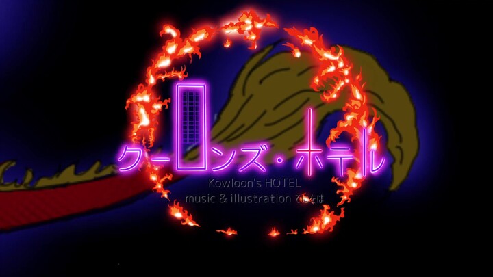 【كاغامي نو رين · تينيوها】فندق كيولونغ 【تينيوها】