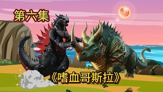 重生哥斯拉，一招秒杀巨龟，碰到高五十几米的巨兽挑战