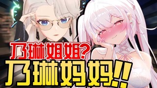乃琳妈妈我是你的狗