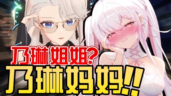 乃琳妈妈我是你的狗