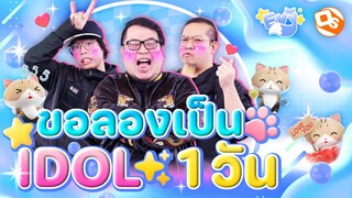 มัดรวมไฮไลท์สุดฮา จากแอปสุดคิ้ว EVY Live