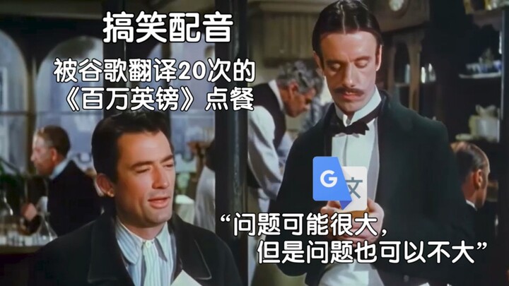 “Satu Juta Pound” yang Diterjemahkan 20 Kali oleh Google Translate: Terima kasih kamu memang orang b