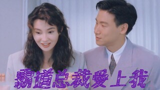 霸道总裁爱上“拜金”女柜姐！拜金又如何，我还是想娶你！| 电影 • 真的爱你