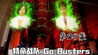 特命战队：研究人员变成了数据，弘忍痛割爱摧毁研究所