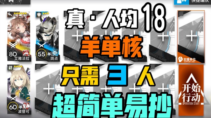 [Disorderly Mine 18] Real Average 18! Just 3 Sheep Cores—Super Simple, Mindless, Low-End, Easy to Co