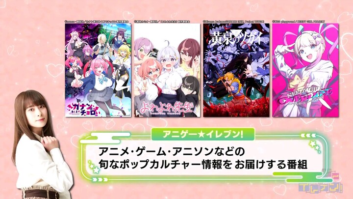 Anigame Eleven! 2026 Episode 013