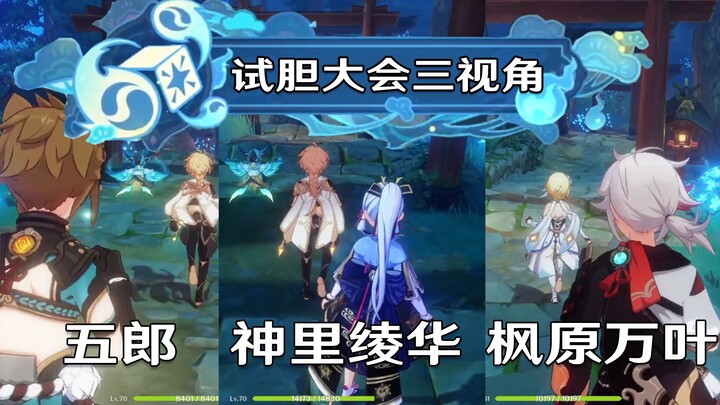 [Genshin Impact] Dare Challenge: Different Character Perspectives, Different Endings – Round 1