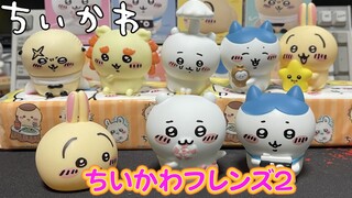 ＜ちいかわ＞ちいかわフレンズ2 全キャラクターの紹介です