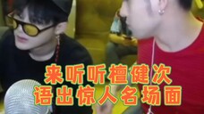 【檀健次】又是没看过的一条物料,任何人都不能错过这个视频,多多一出口就知有没有